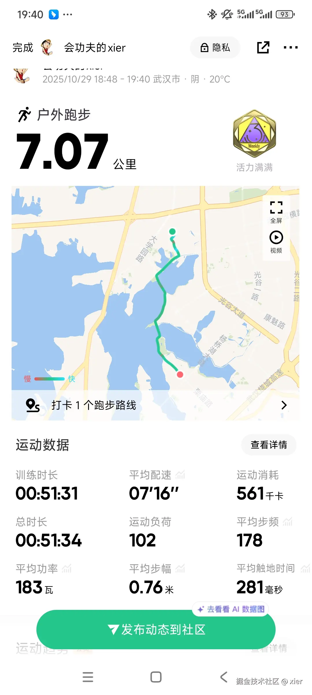 xier于2025-10-29 19:43发布的图片