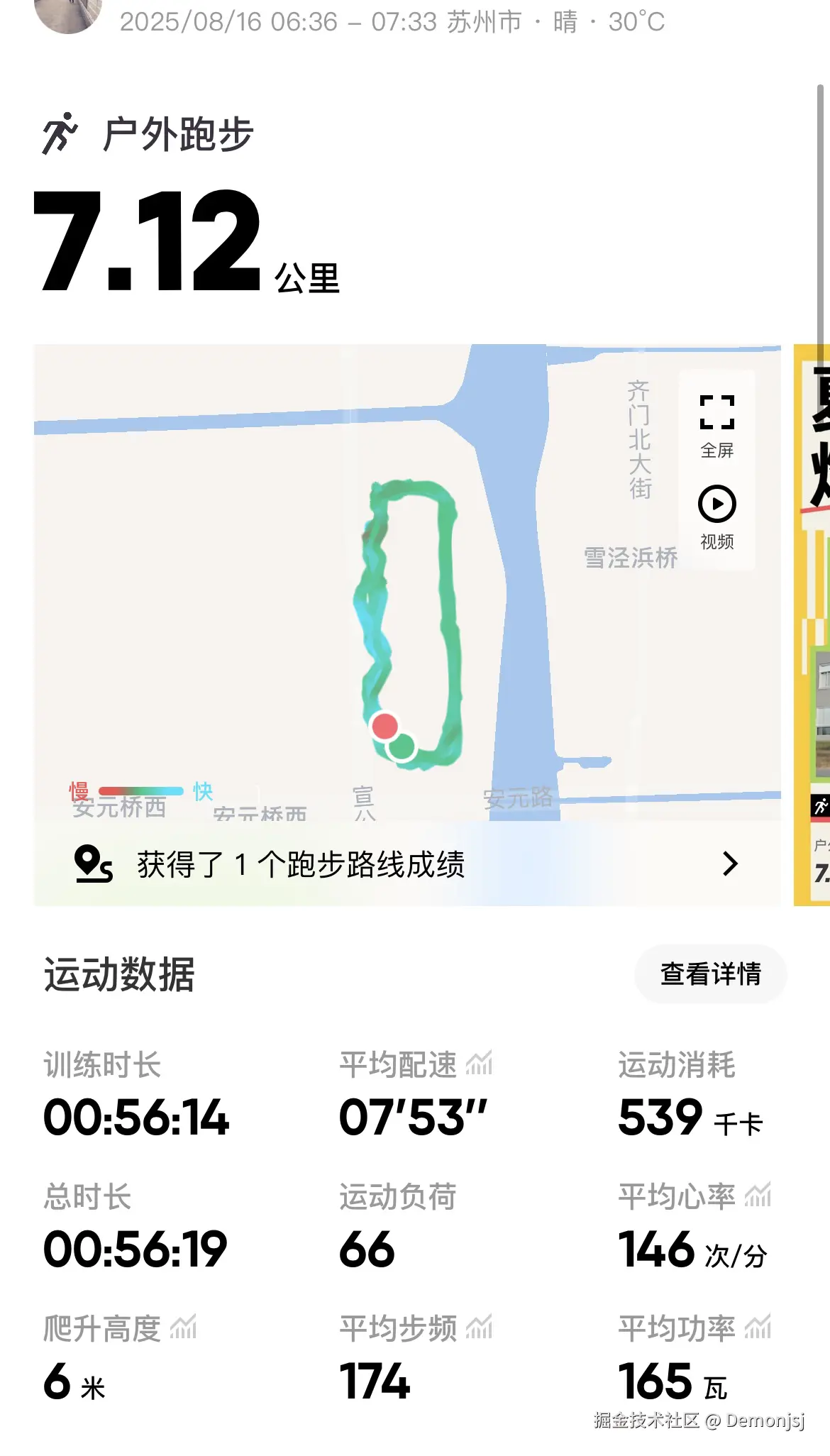 Demonjsj于2025-09-01 01:50发布的图片