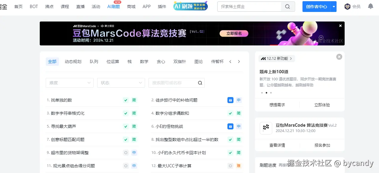 bycandy于2024-12-16 02:46发布的图片