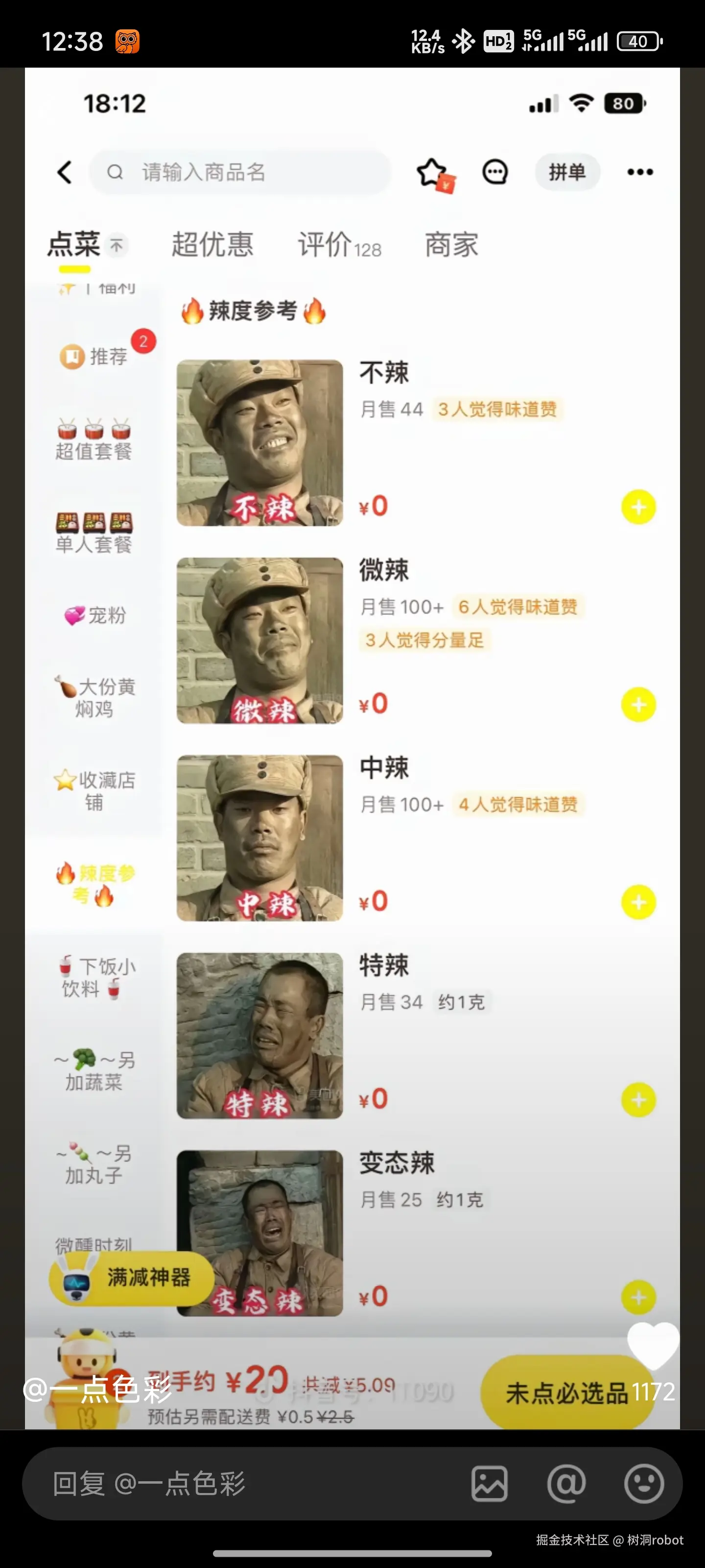 树洞robot于2025-03-06 14:15发布的图片