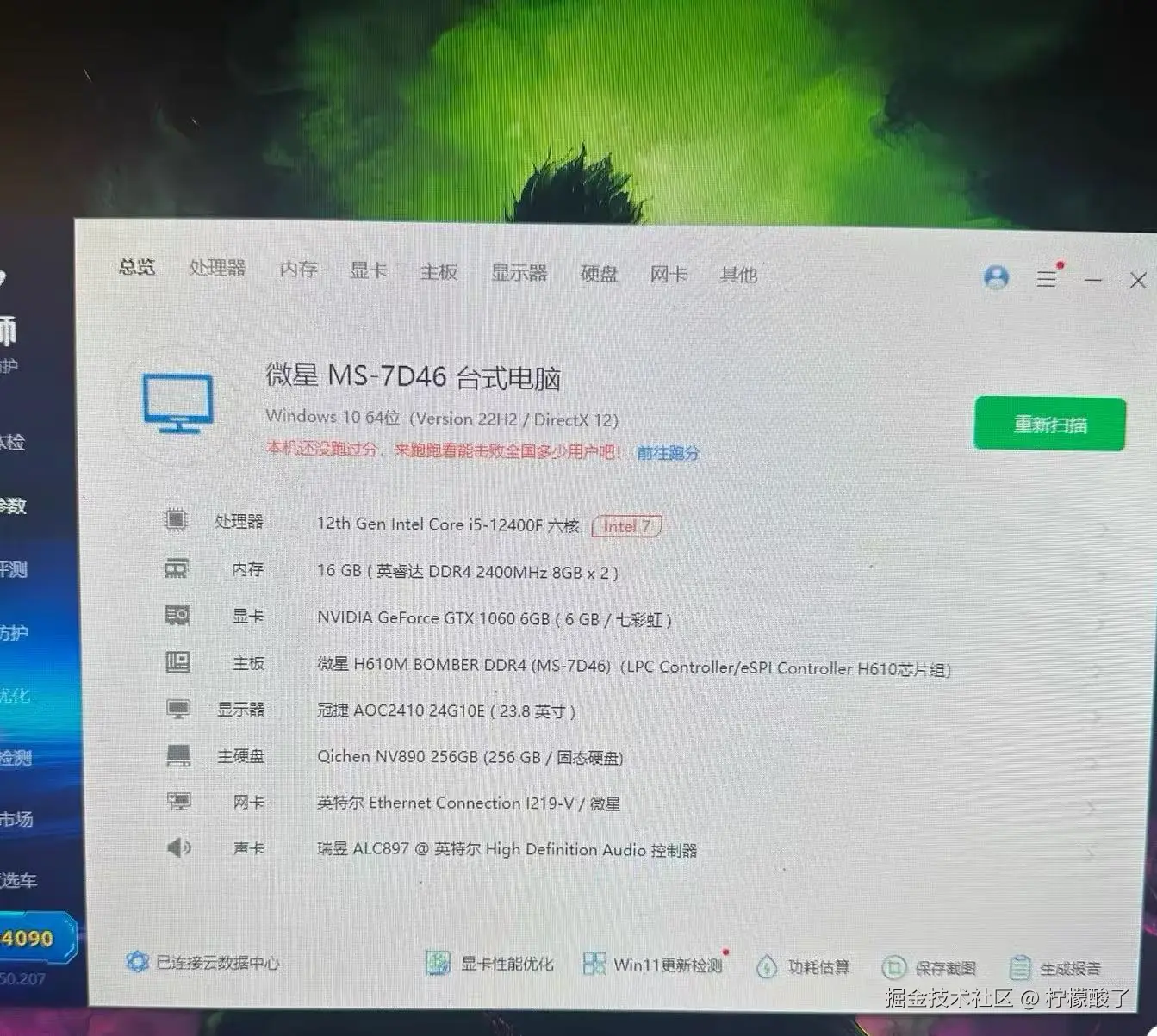 柠檬酸了于2025-06-06 10:39发布的图片