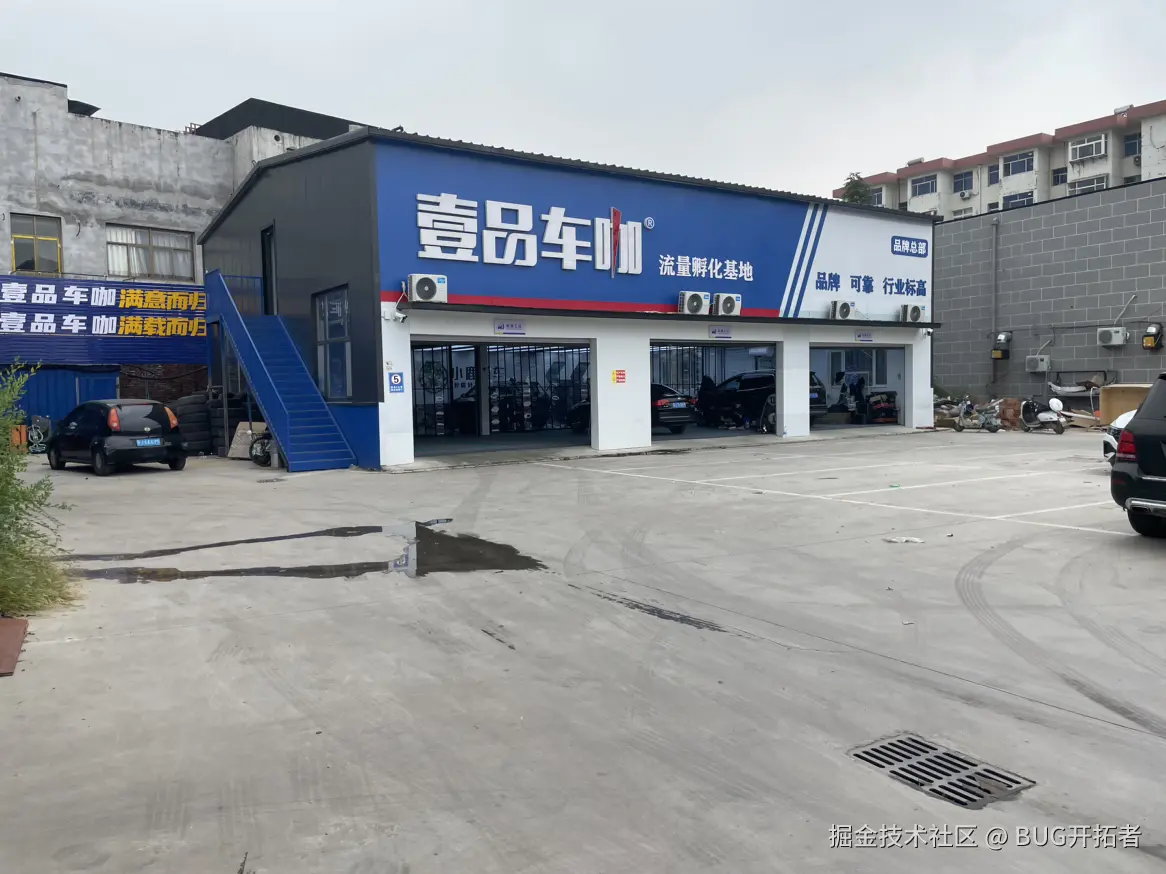 BUG开拓者于2025-09-15 10:51发布的图片