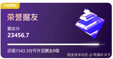 熊猫片沃子于2025-08-15 10:16发布的图片