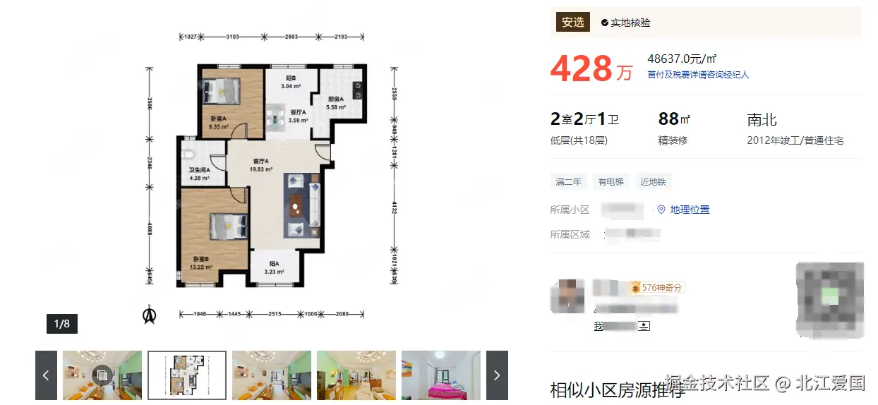 北江爱国于2025-03-14 12:02发布的图片