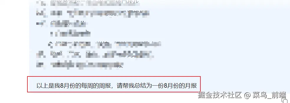 菜鸟_前端于2025-08-29 18:53发布的图片