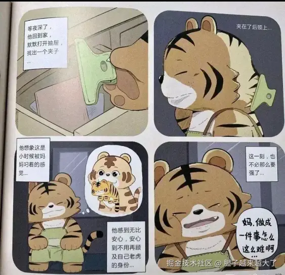 胆子越来越大了于2025-04-22 10:24发布的图片