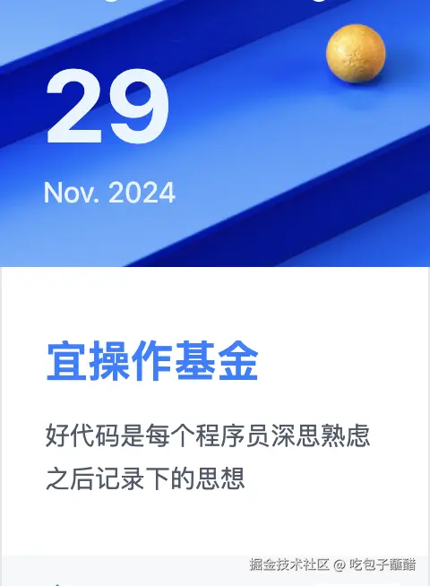 吃包子蘸醋于2024-11-29 08:34发布的图片