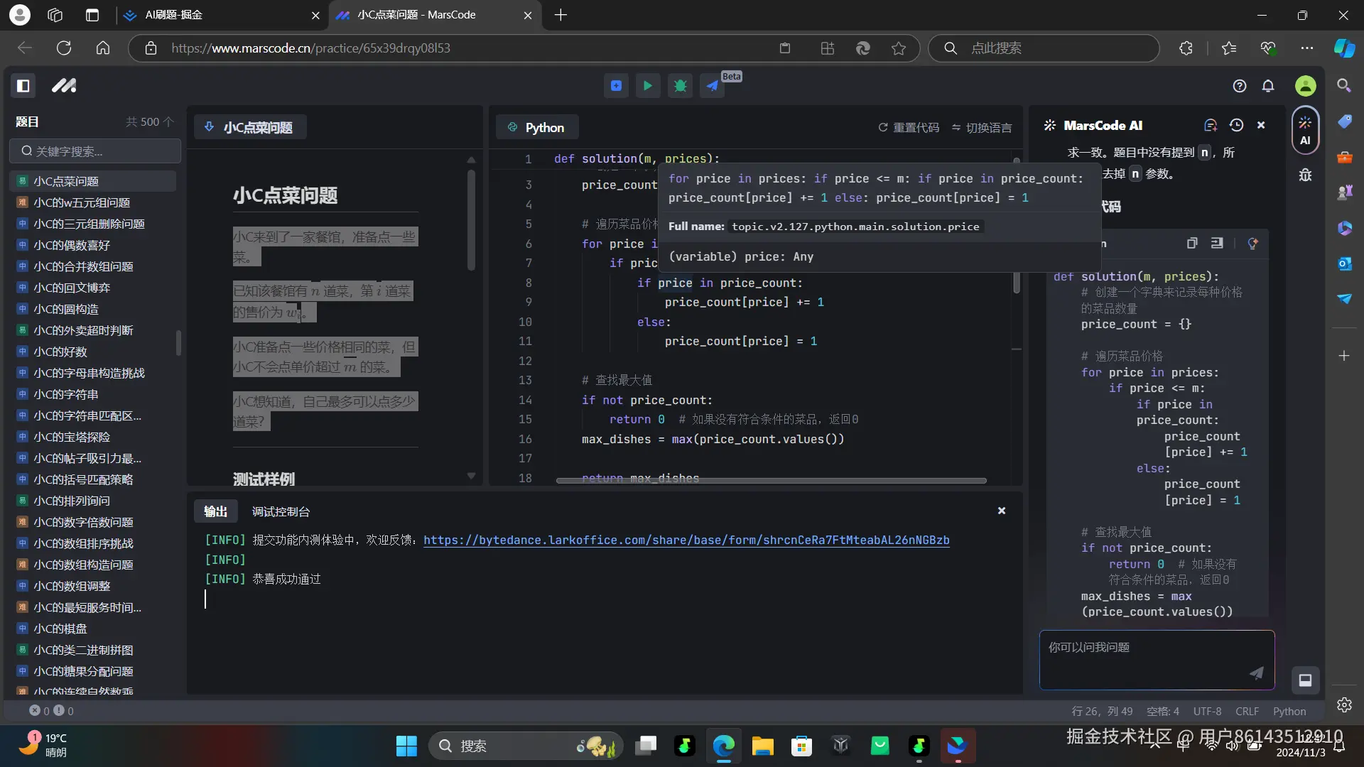用户86143512910于2024-11-03 18:44发布的图片