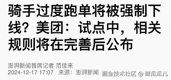 辣瓜瓜儿于2024-12-18 09:42发布的图片