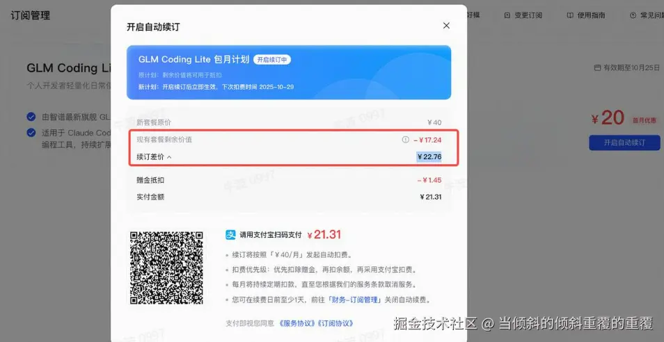 当倾斜的倾斜重覆的重覆于2026-04-29 17:56发布的图片