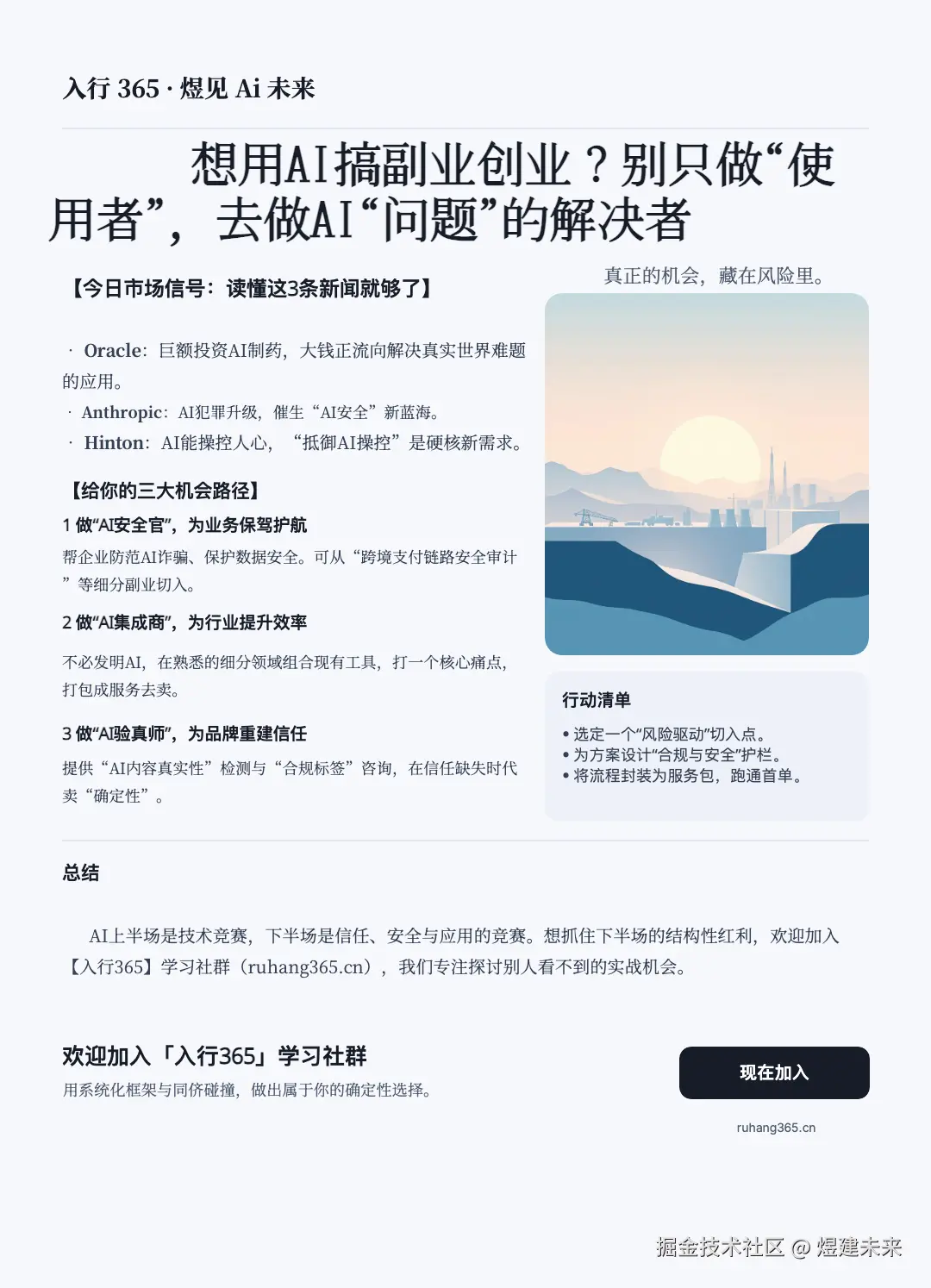 煜建未来于2025-09-02 22:56发布的图片