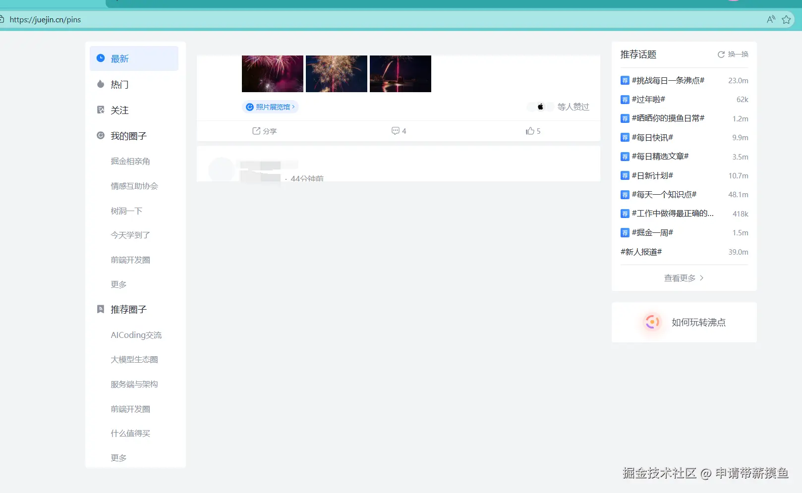 申请带薪摸鱼于2026-02-11 15:30发布的图片