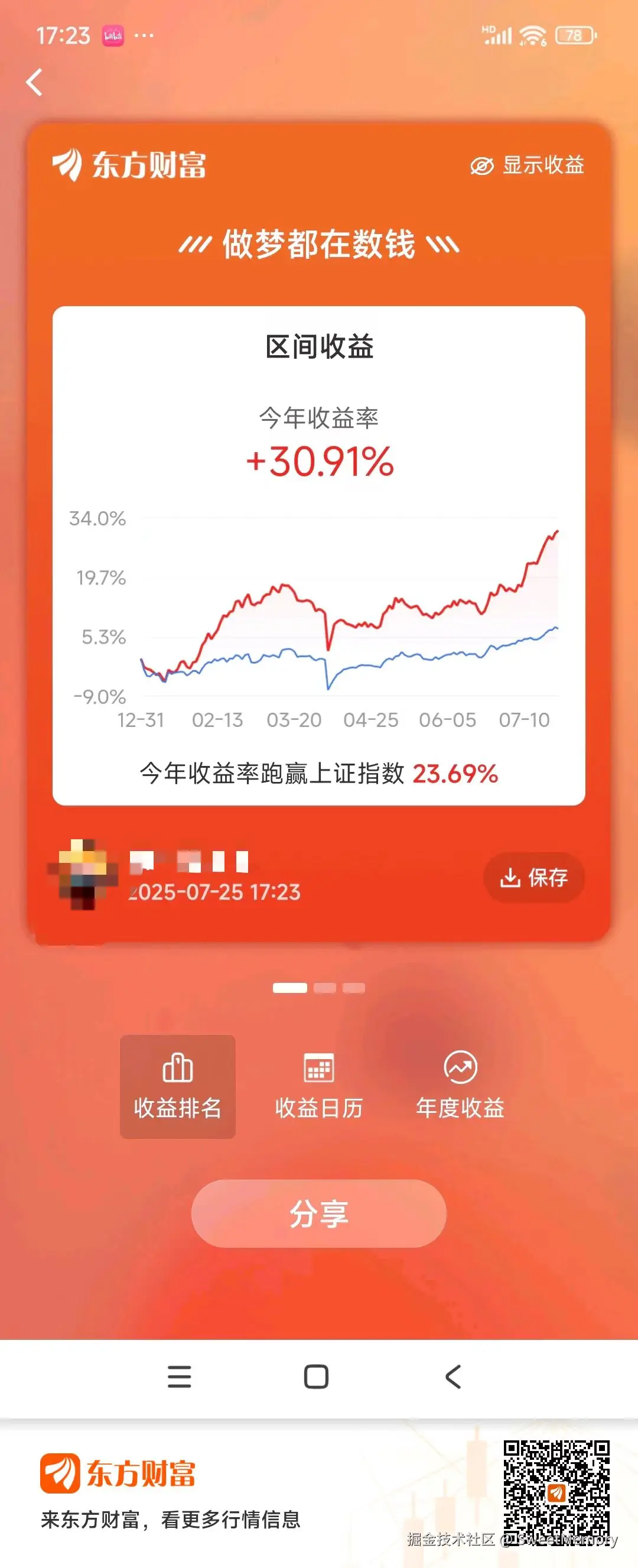 SweetMemory于2025-07-25 17:46发布的图片