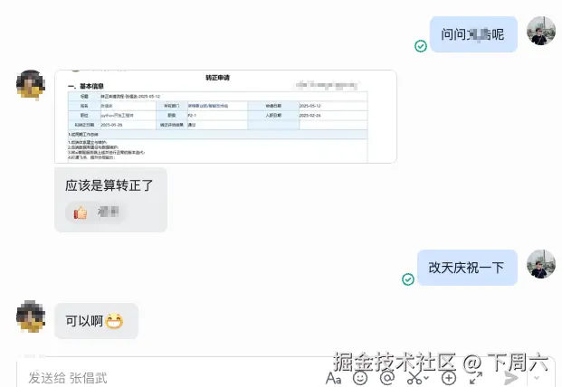 下周六于2025-06-06 11:15发布的图片