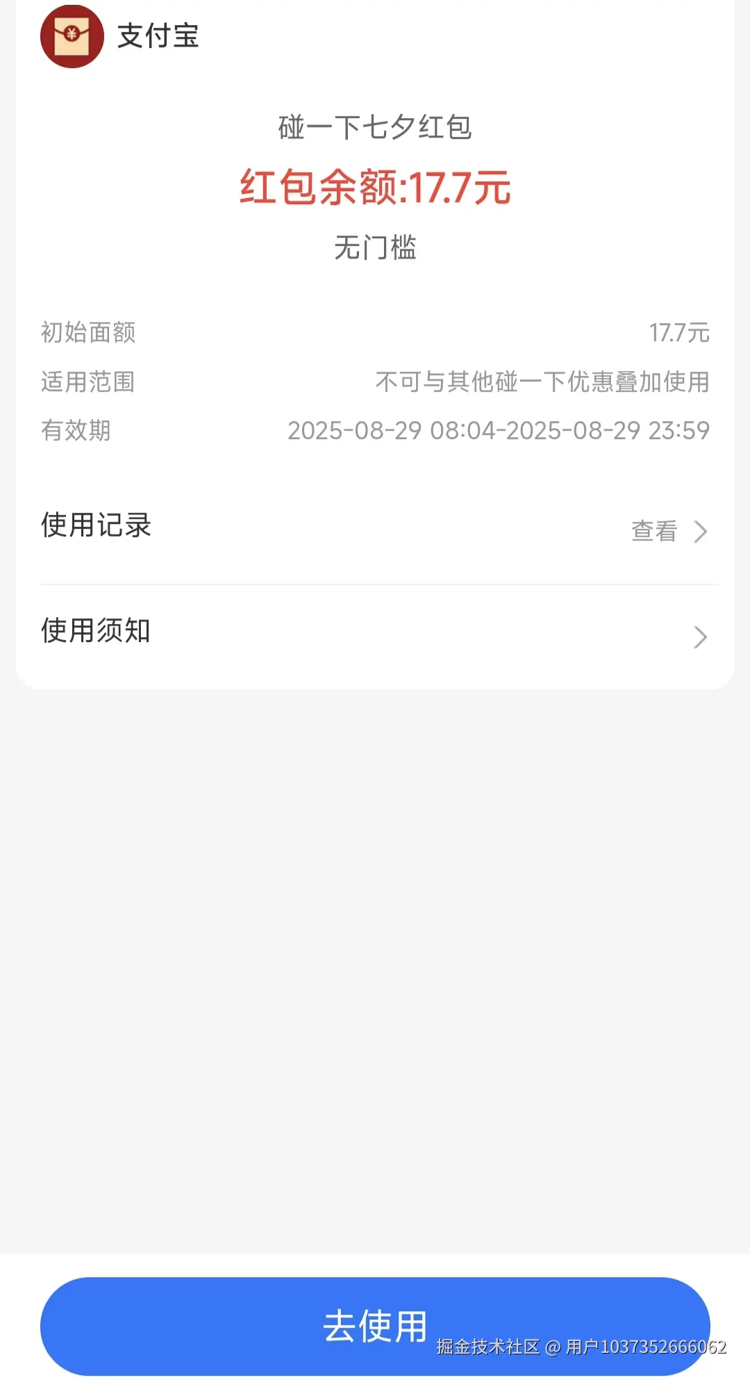 用户1037352666062于2025-08-29 08:41发布的图片