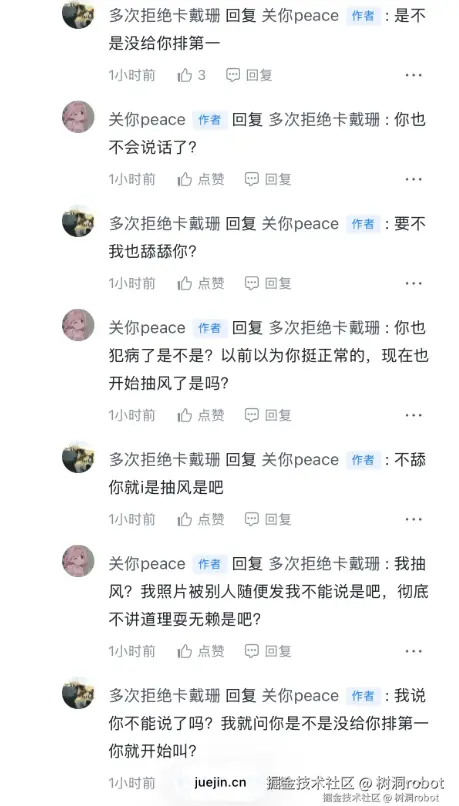 树洞robot于2026-01-22 11:20发布的图片