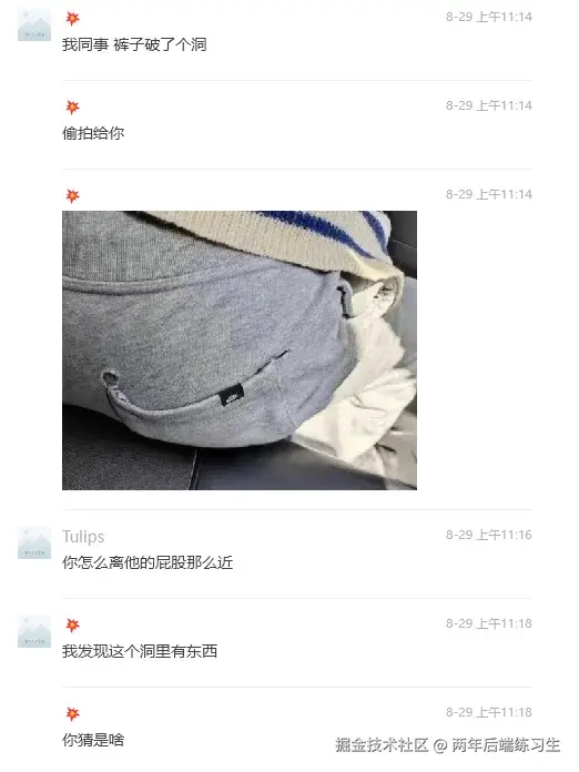 两年后端练习生于2025-02-24 10:54发布的图片