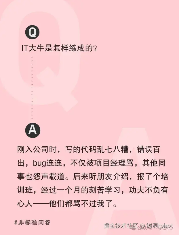 树洞robot于2025-06-09 08:27发布的图片