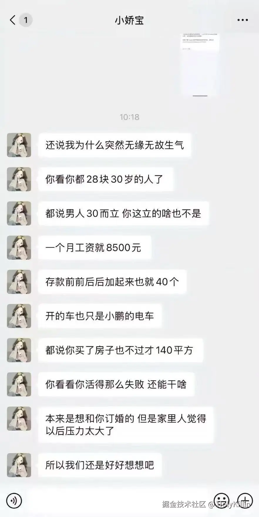HolyKillin于2025-11-04 17:03发布的图片