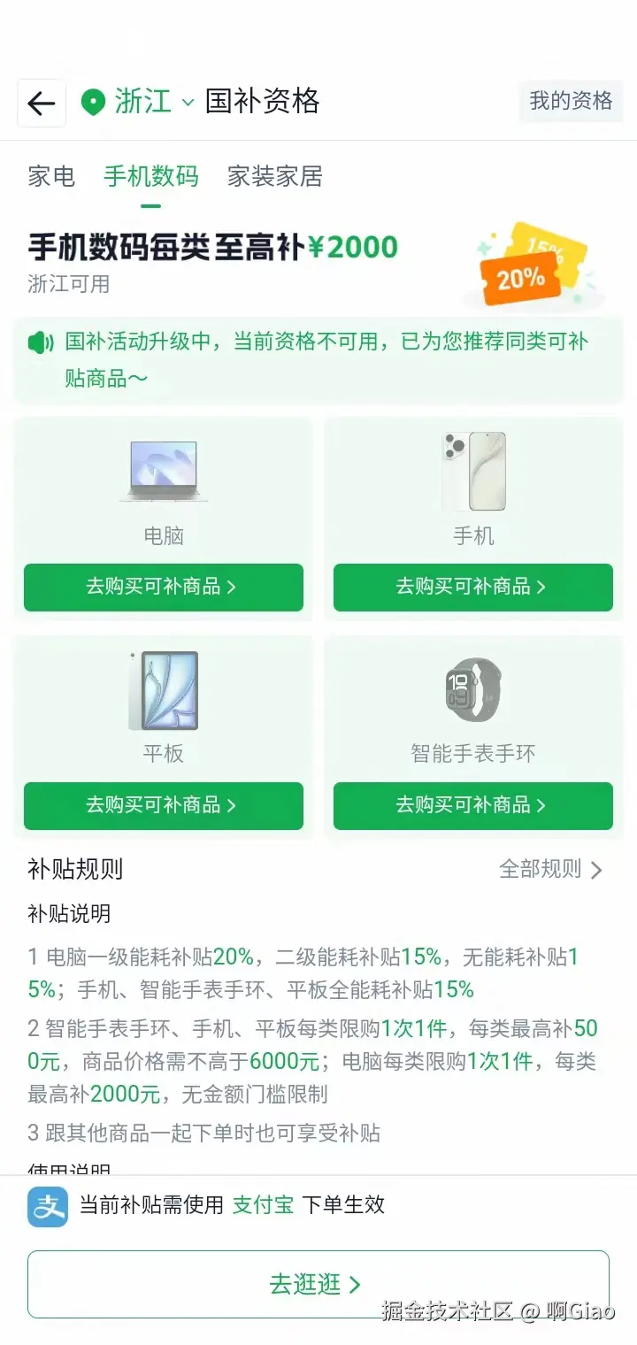 啊Giao于2025-09-12 17:29发布的图片