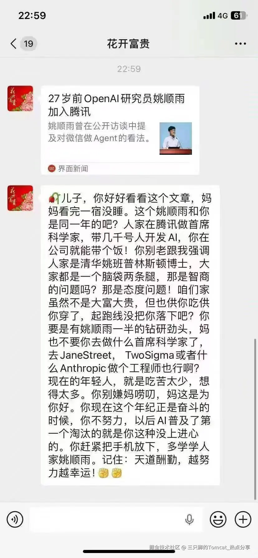 三只脚的Tomcat_热点分享于2025-12-22 17:13发布的图片