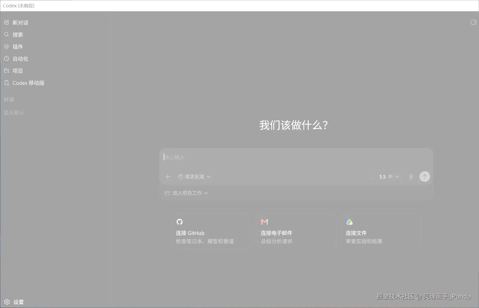 灵魂画手_Panda于2026-06-12 07:57发布的图片