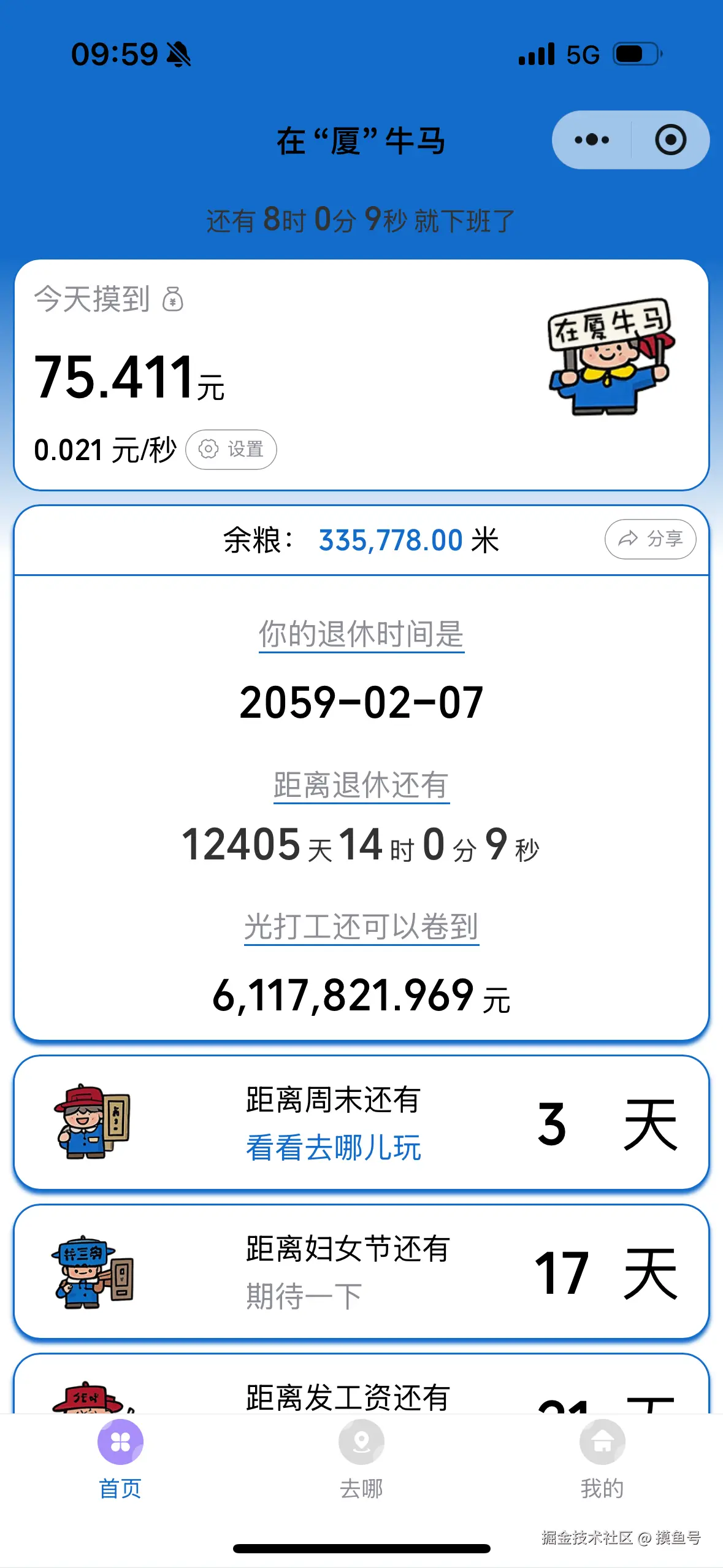 摸鱼号于2025-02-19 02:01发布的图片