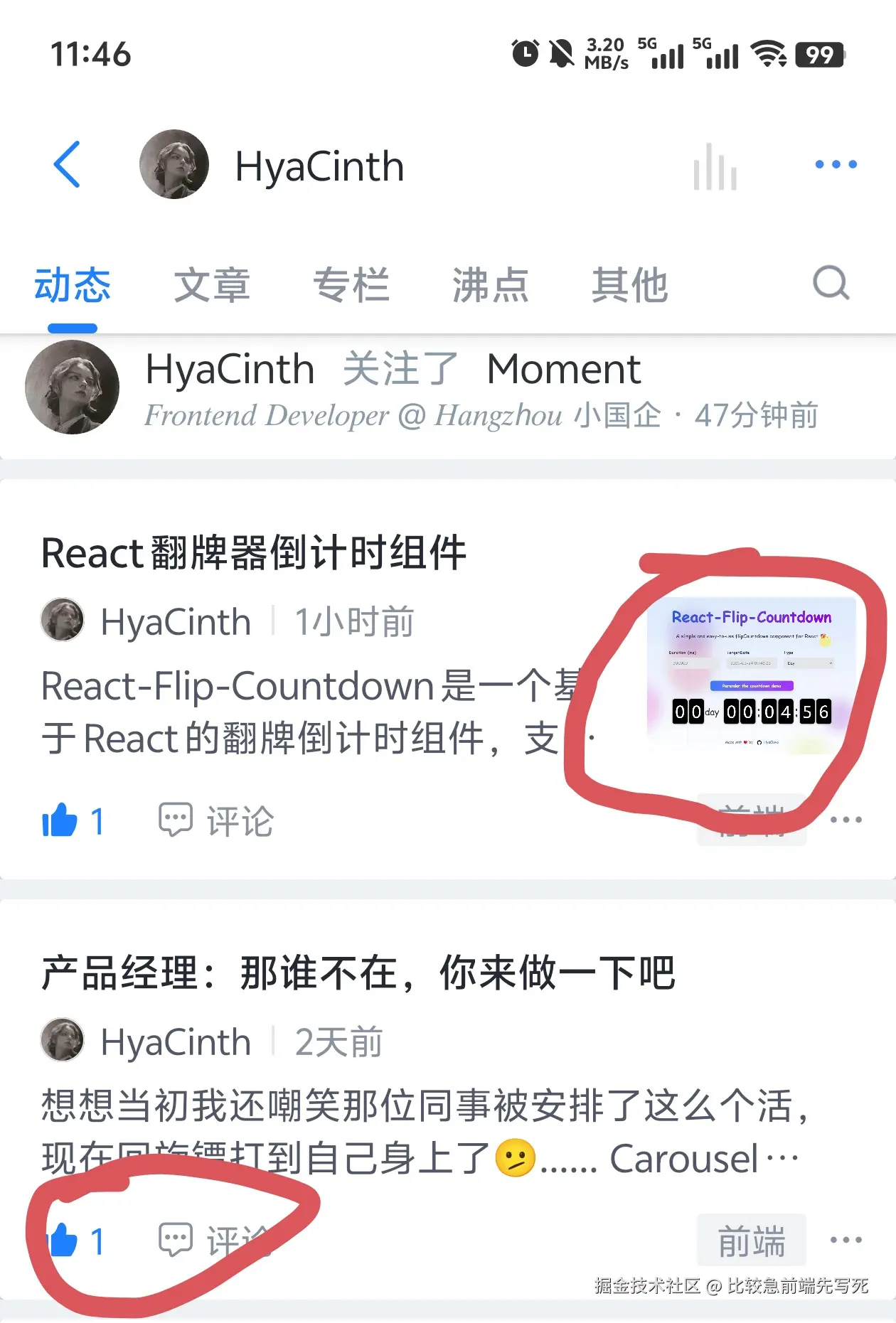 比较急前端先写死于2025-03-24 11:48发布的图片