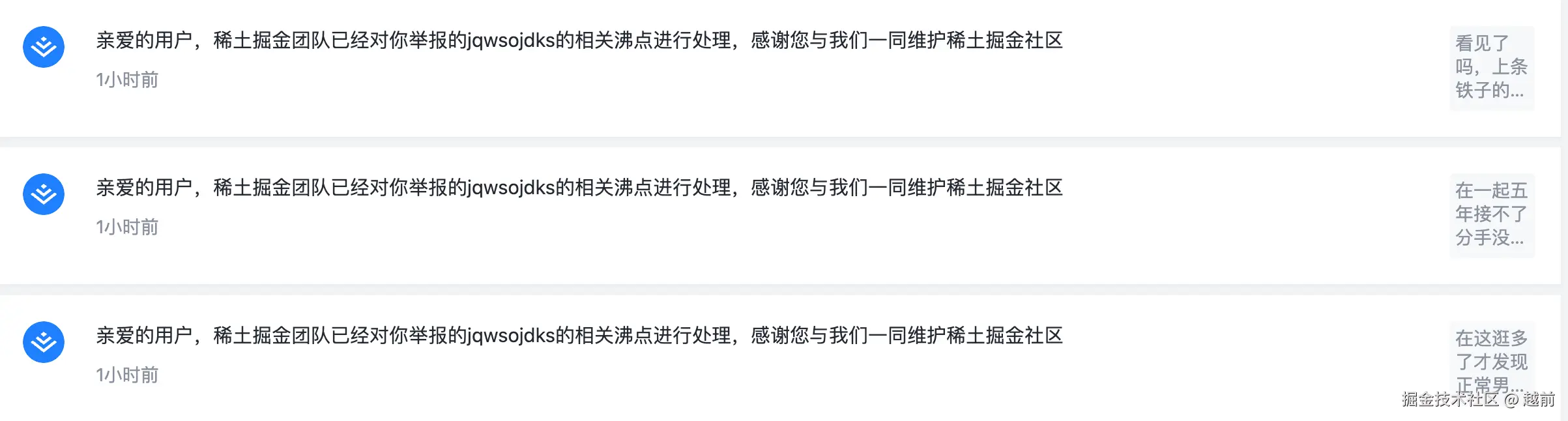 越前于2025-04-02 17:44发布的图片