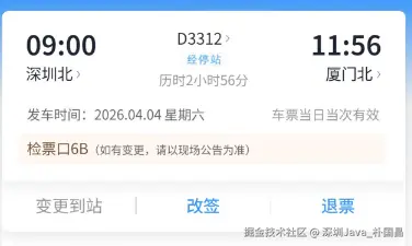 深圳Java_朴国昌于2026-04-03 15:00发布的图片