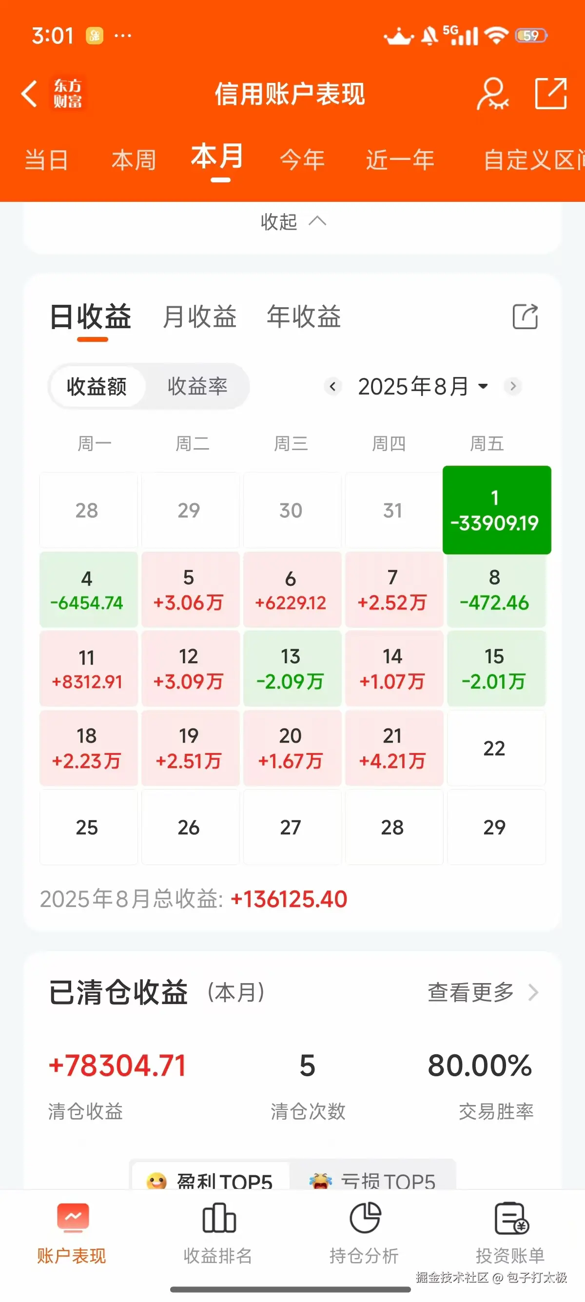 包子打太极于2025-08-21 15:09发布的图片