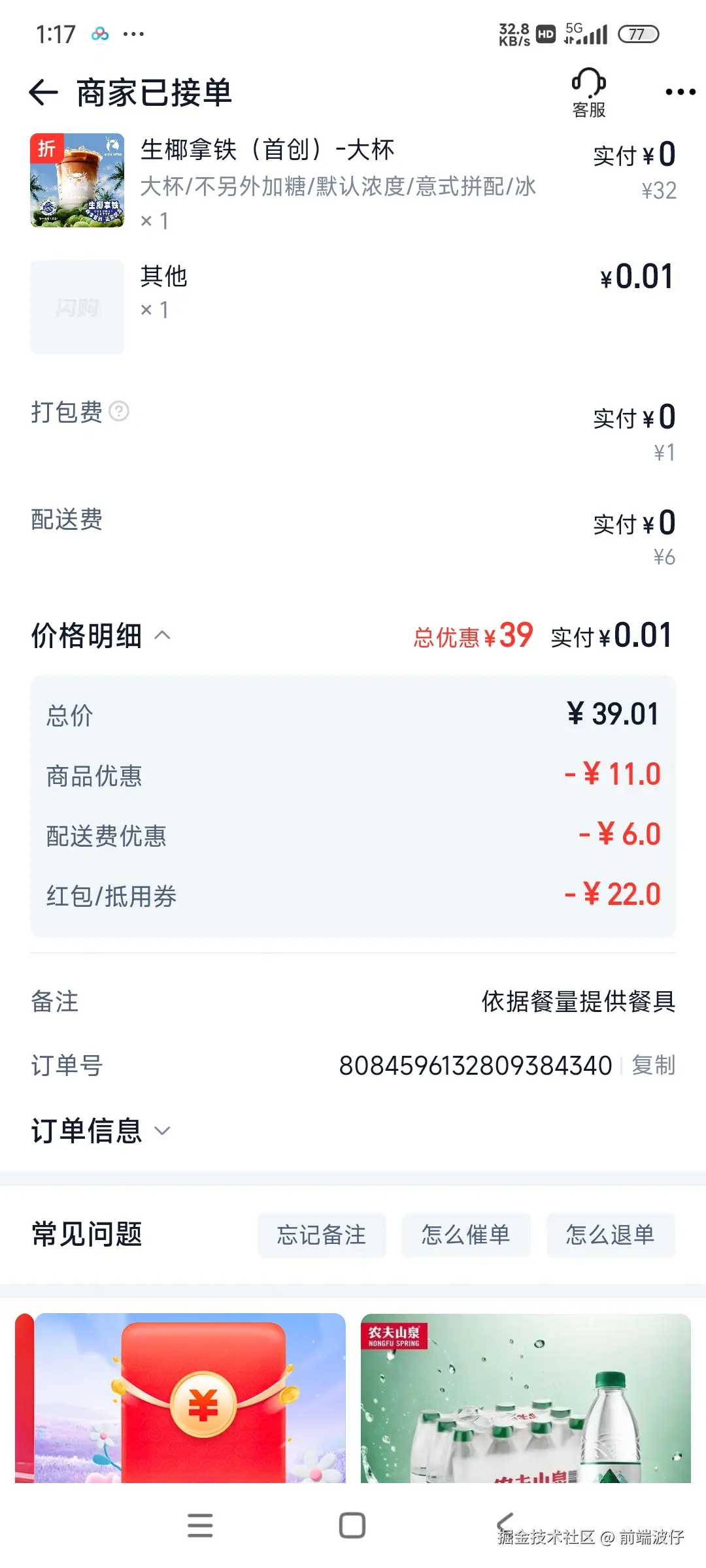 前端波仔于2026-02-11 13:18发布的图片