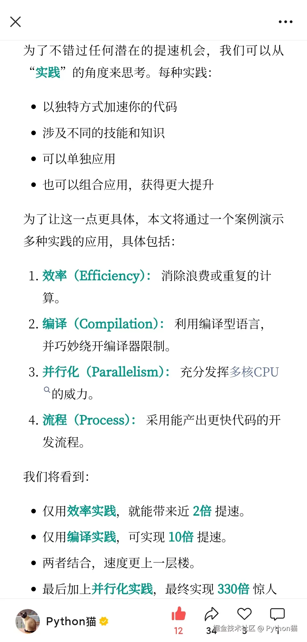 Python猫于2025-07-10 07:51发布的图片