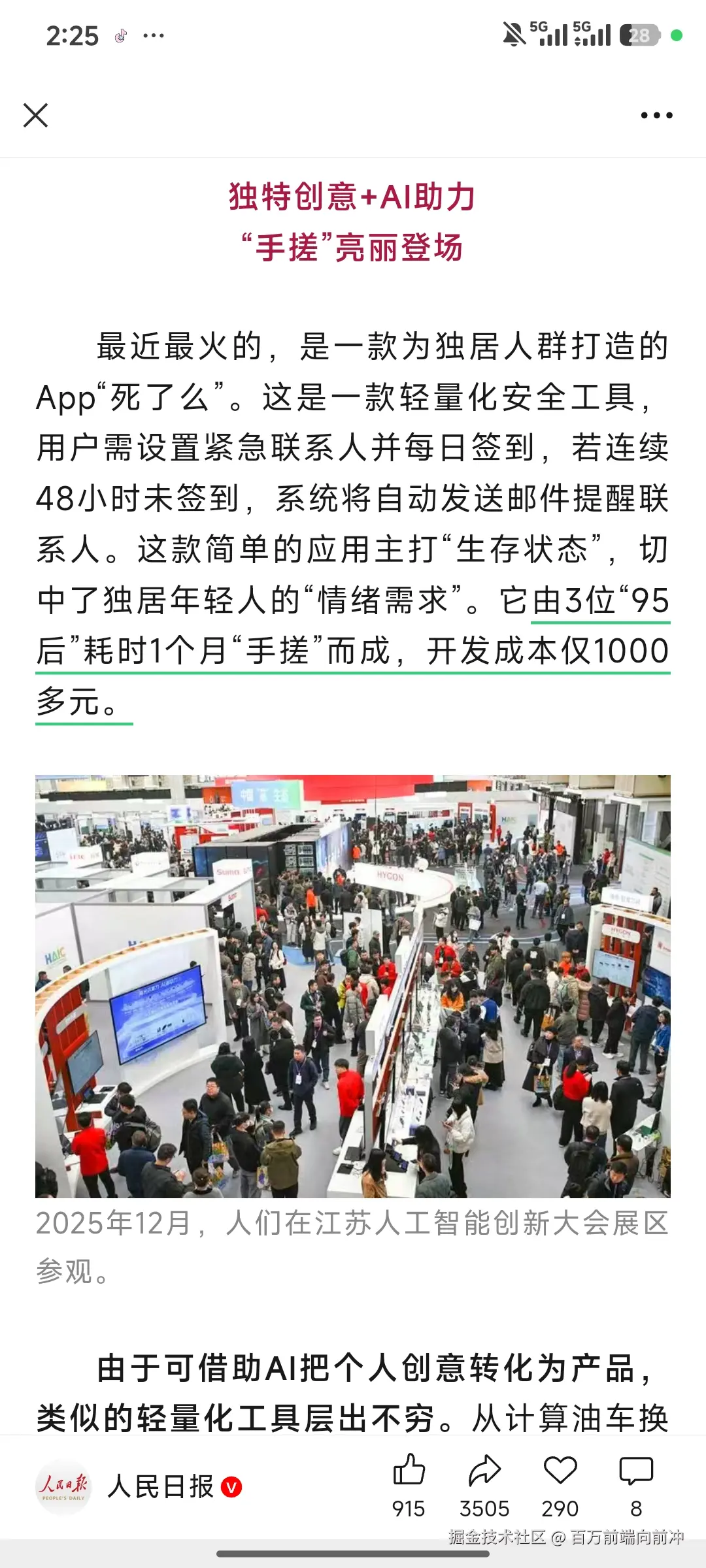 百万前端向前冲于2026-02-08 14:26发布的图片