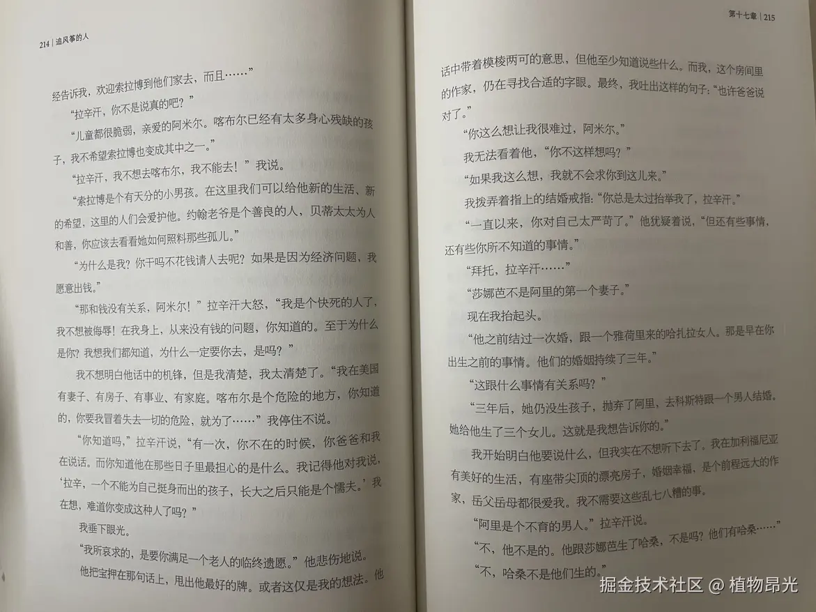 植物昂光于2026-07-30 13:29发布的图片
