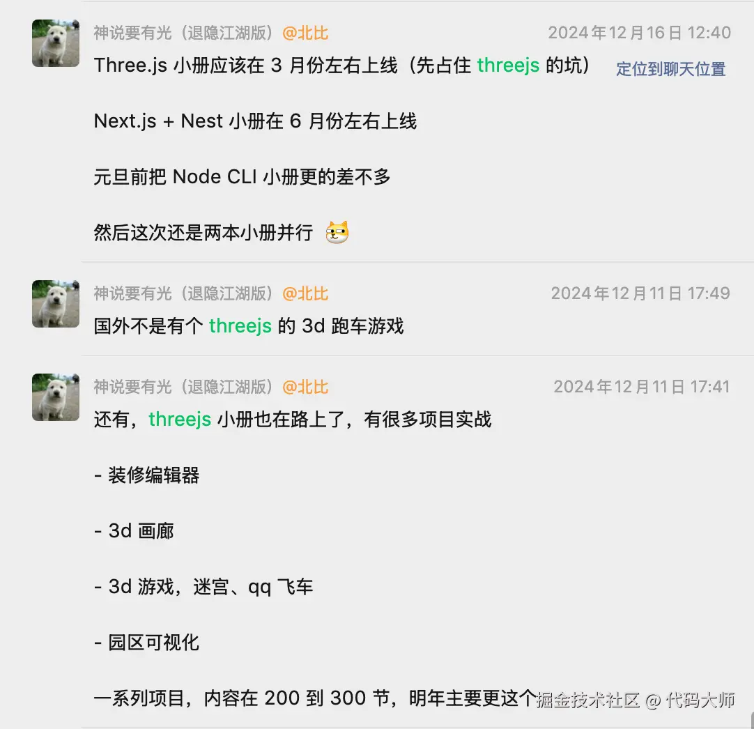 代码大师于2025-09-02 14:41发布的图片