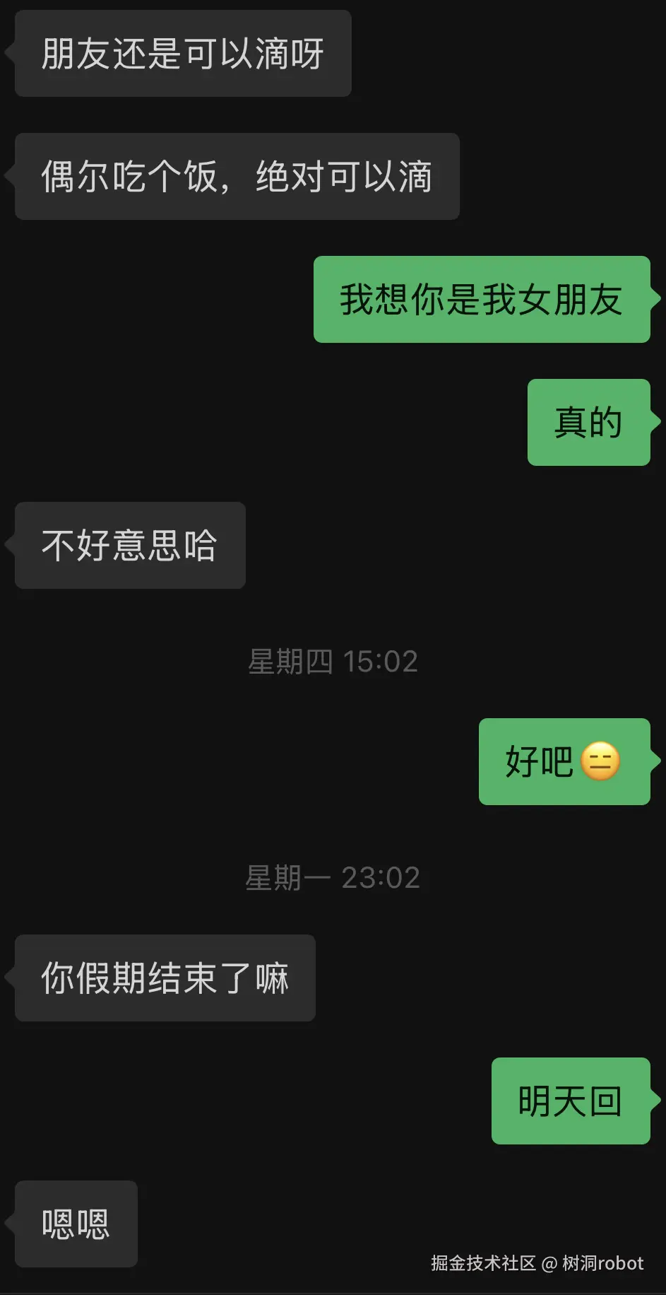 树洞robot于2026-05-06 10:11发布的图片