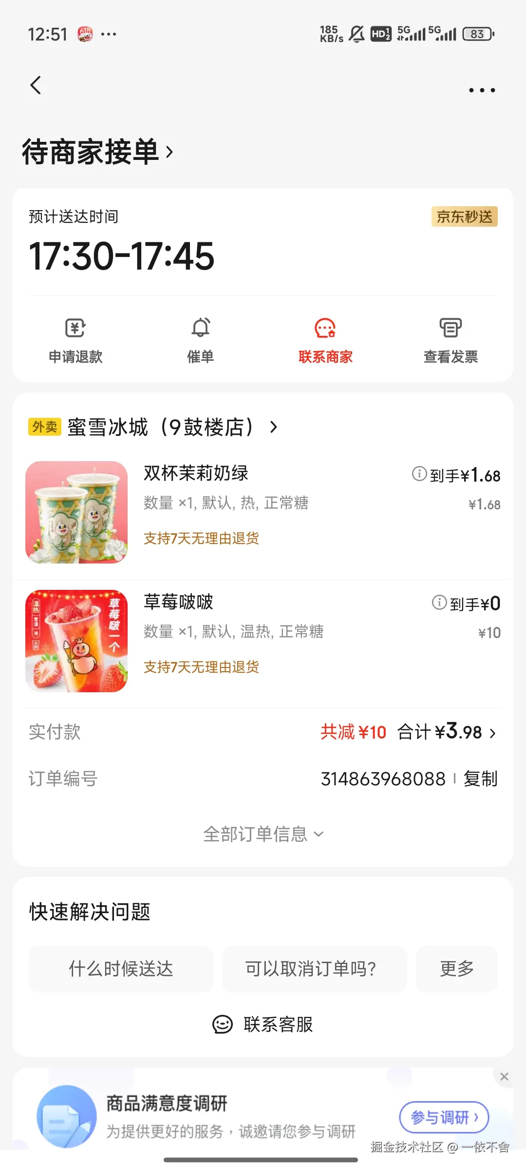 一依不舍于2025-05-16 16:33发布的图片