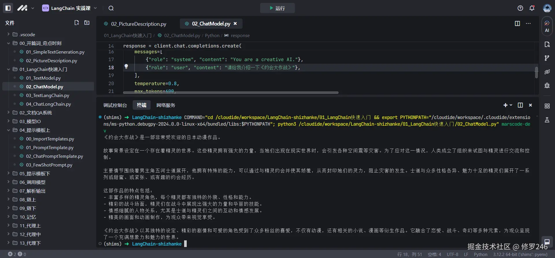 修罗246于2024-10-28 20:21发布的图片