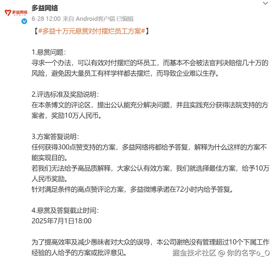 你的名字o_O于2025-06-30 10:36发布的图片