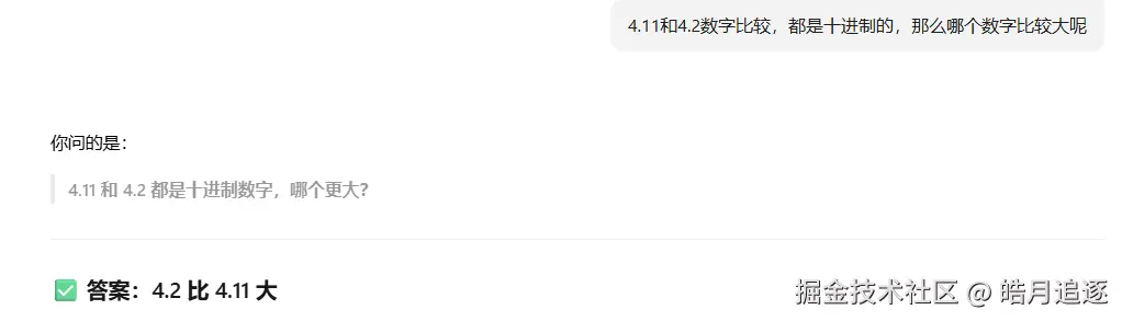 皓月追逐于2025-10-17 09:30发布的图片