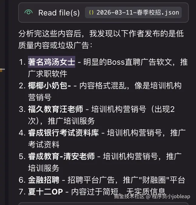程序员小jobleap于2026-03-11 10:11发布的图片