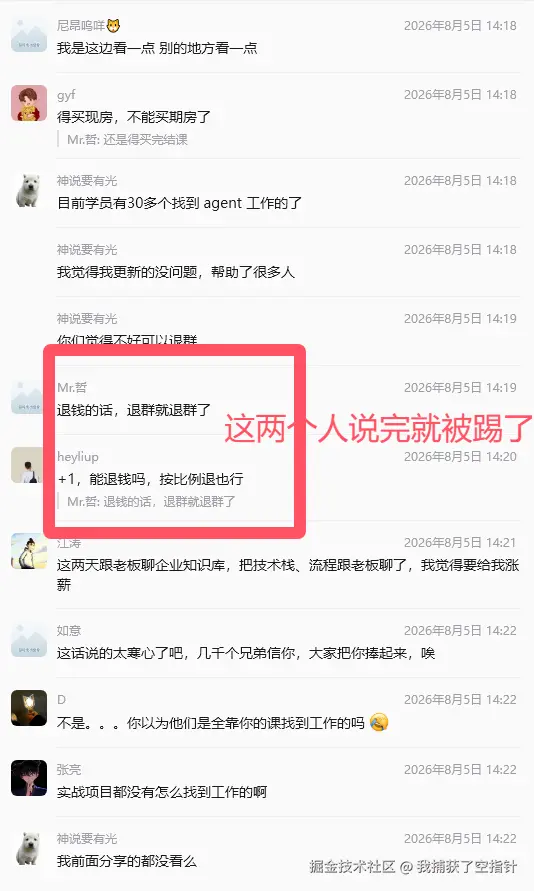 我捕获了空指针于2026-08-05 07:10发布的图片