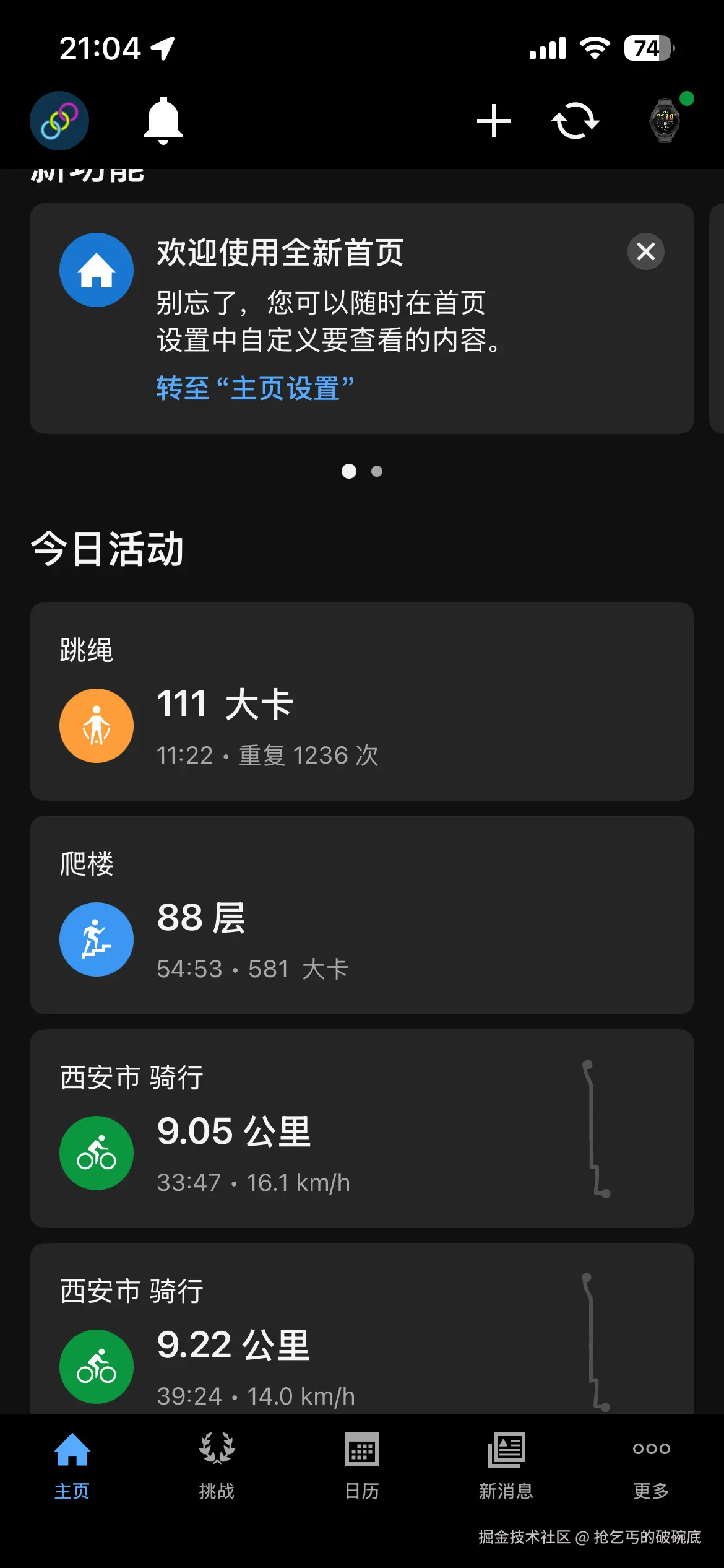 抢乞丐的破碗底于2026-03-27 09:18发布的图片