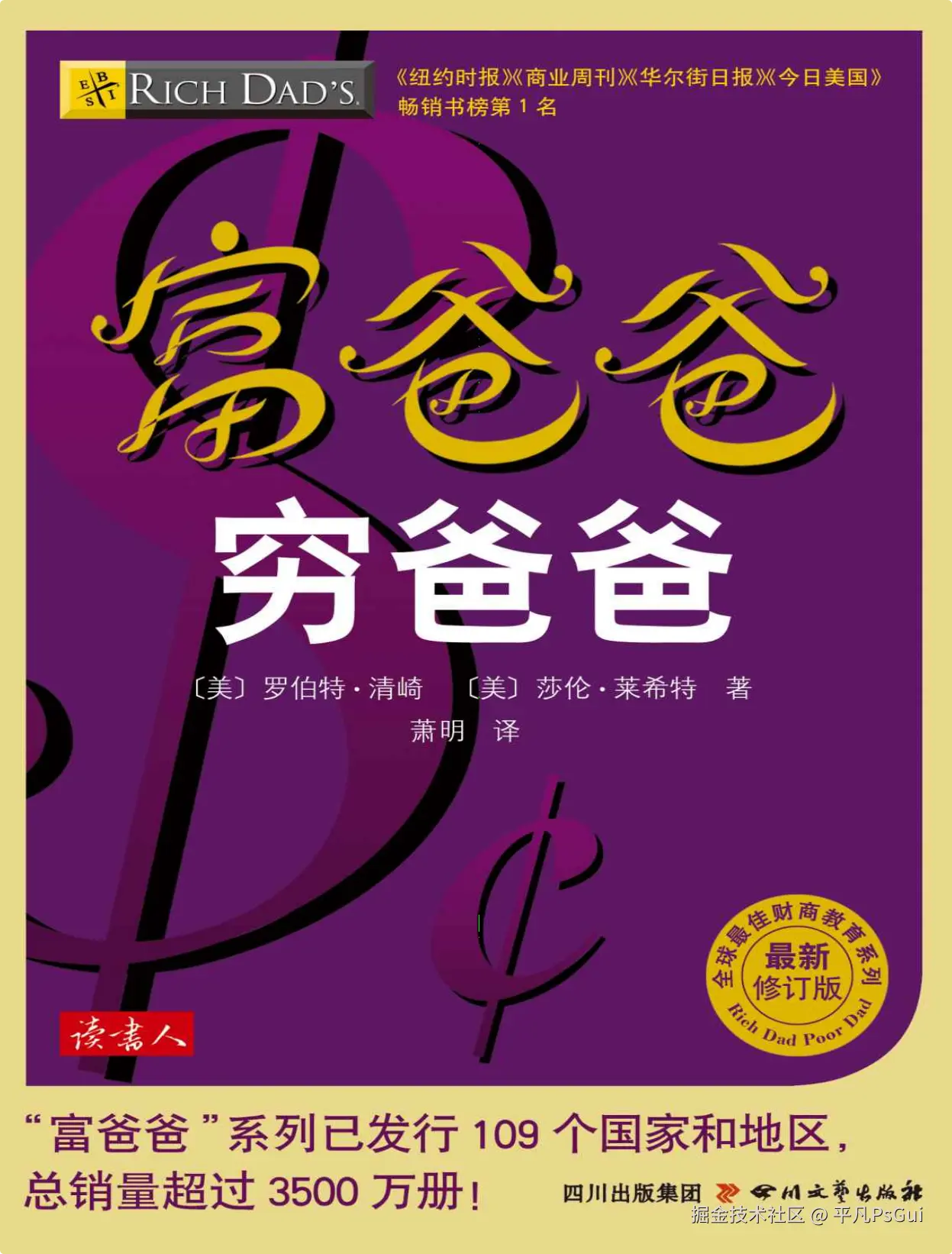 平凡PsGui于2025-02-16 23:47发布的图片