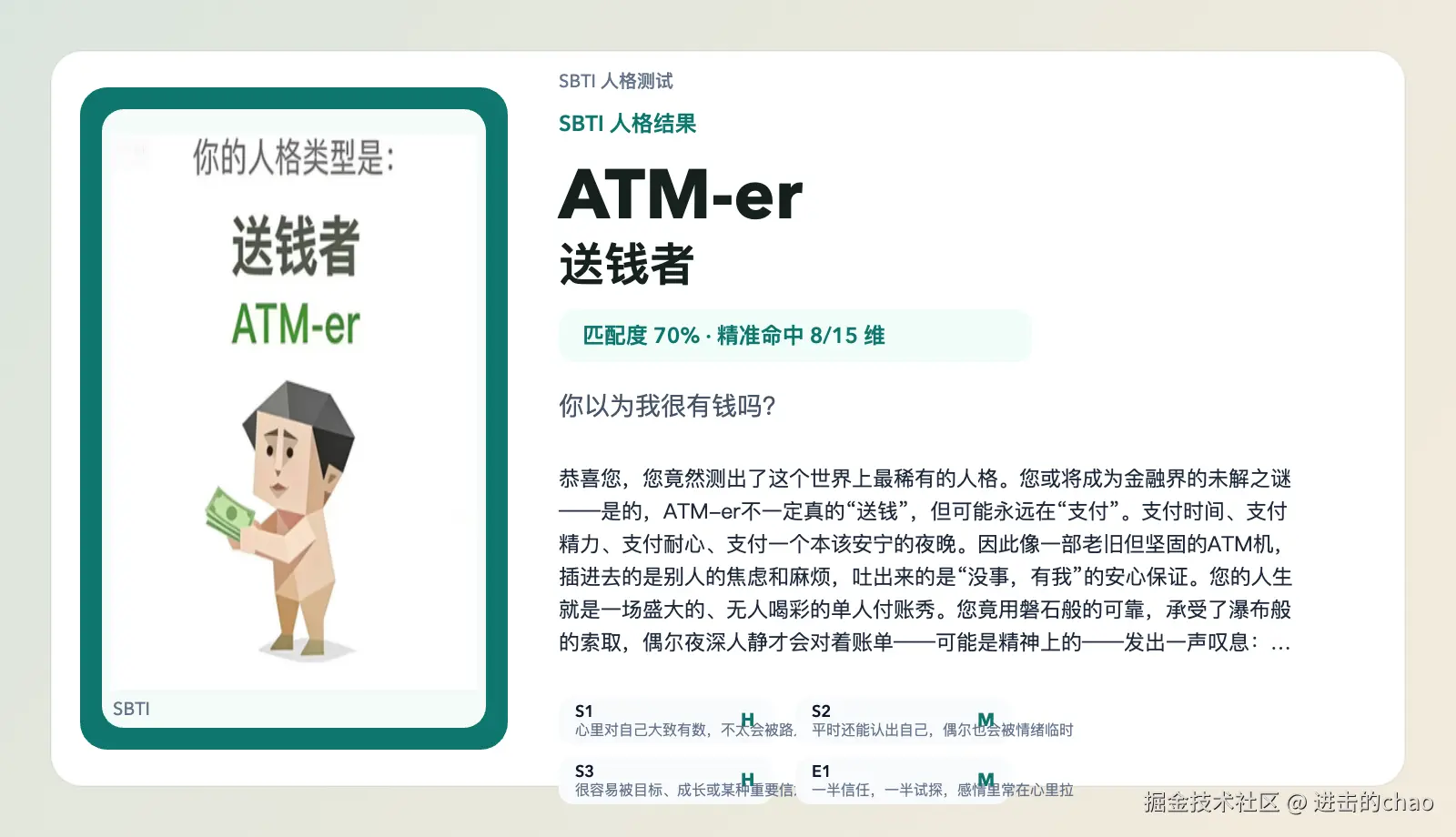 进击的chao于2026-04-10 11:13发布的图片