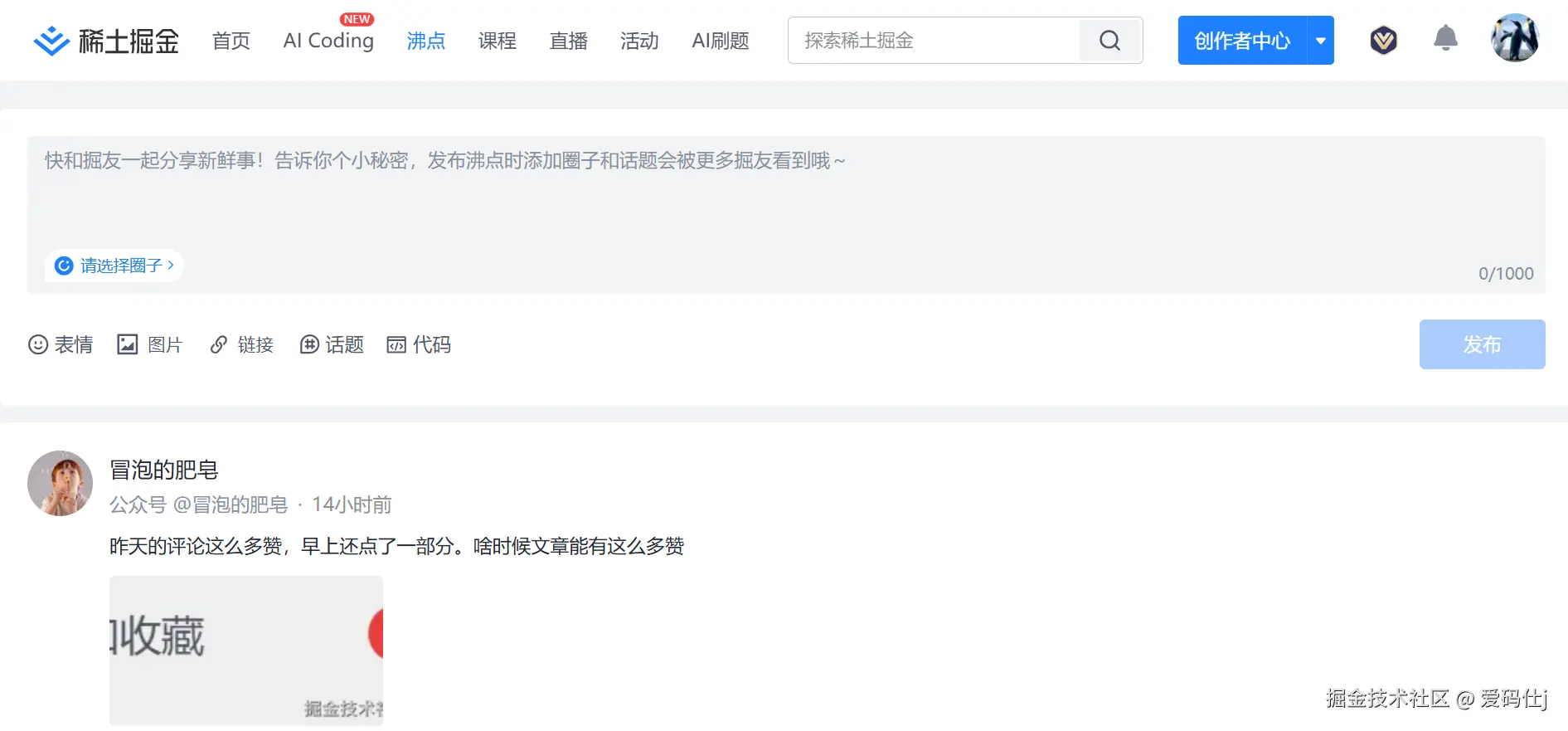 爱码仕j于2025-08-22 09:21发布的图片