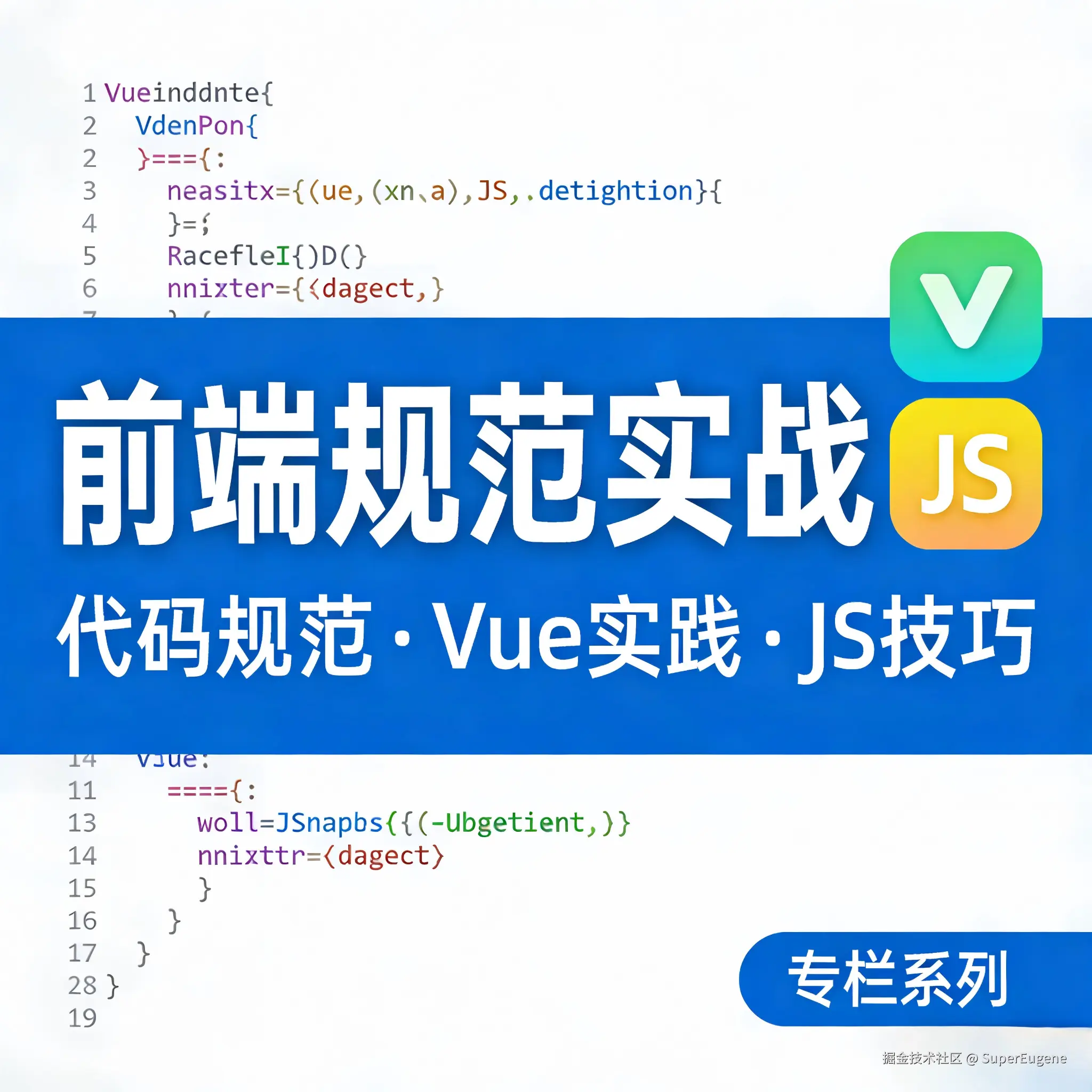 前端规范实战：从写对到写优，打造可维护代码