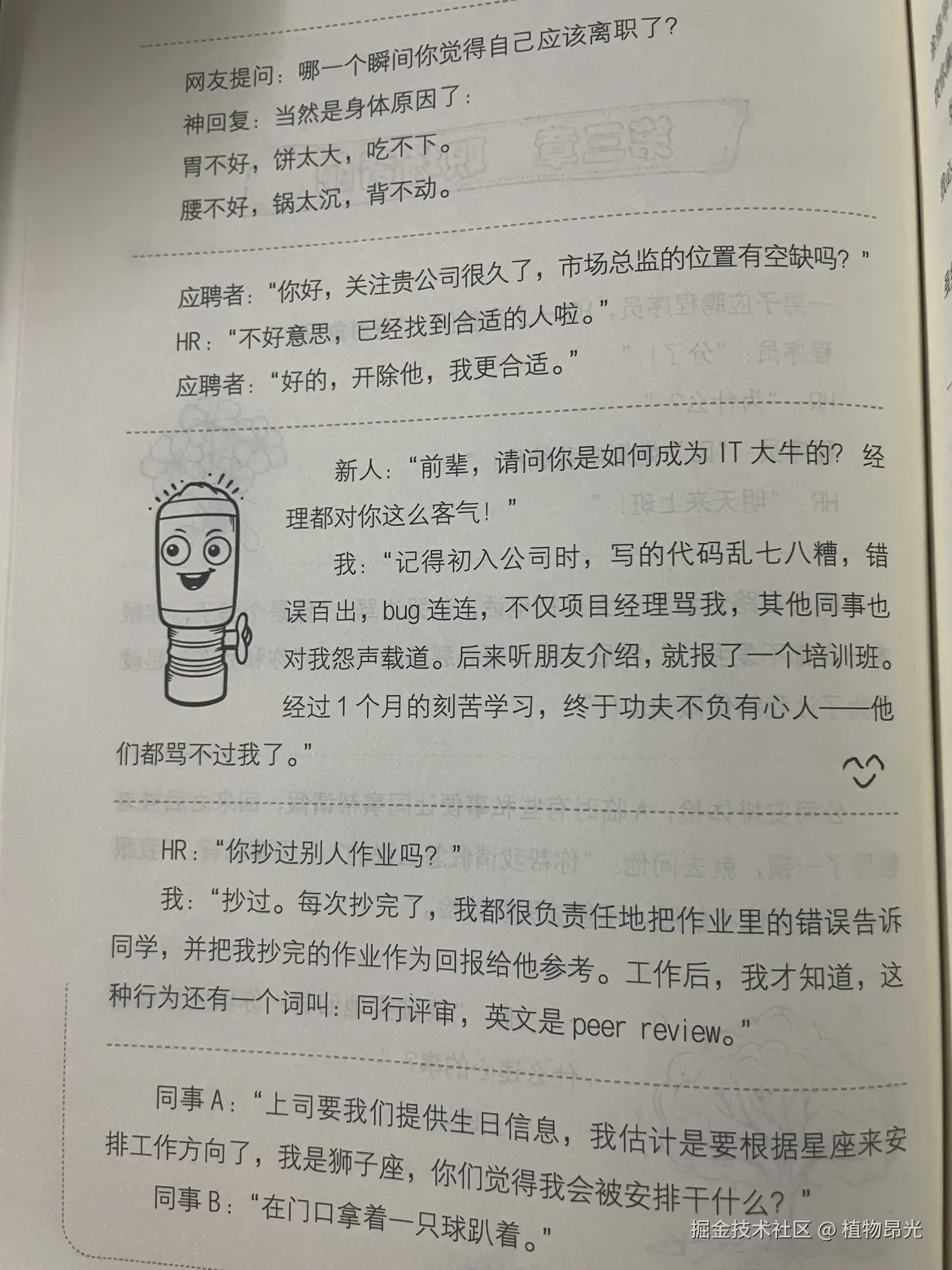 植物昂光于2026-09-21 13:19发布的图片