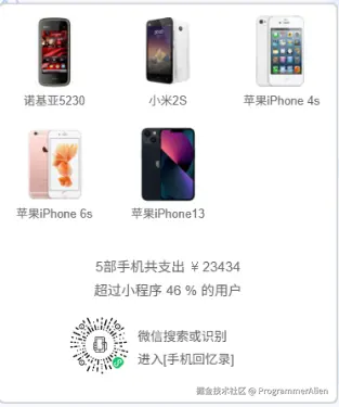 ProgrammerAlien于2026-01-06 09:03发布的图片